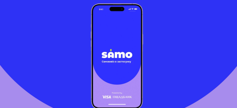Ощадбанк запустив застосунок-маркетплейс Samo, користувачі скаржаться на збої