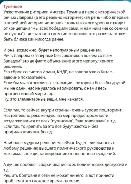 "Развязка близка", — Z-патриот предупредил РФ о "непопулярных решениях" по войне и советует закрыть рты