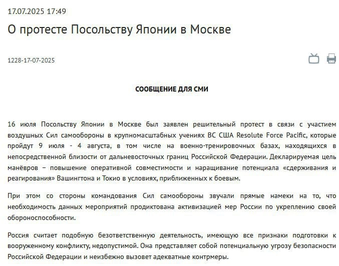 Россия пригрозила Японии, узнав о ее участии в учениях у границы: "Признаки подготовки к вооруженному конфликту"
