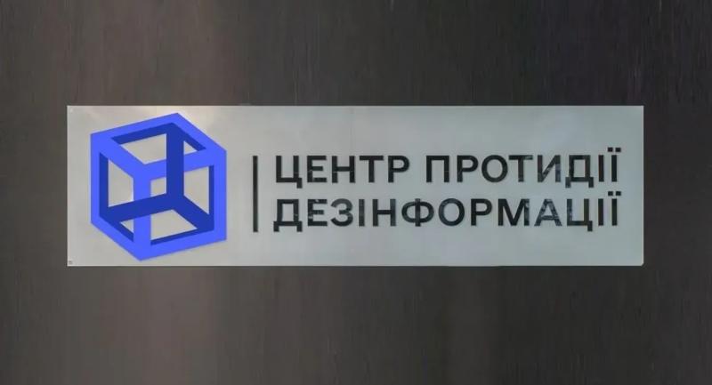 Российская пропаганда готовит новые информационные атаки на Украину - ЦПД СНБО