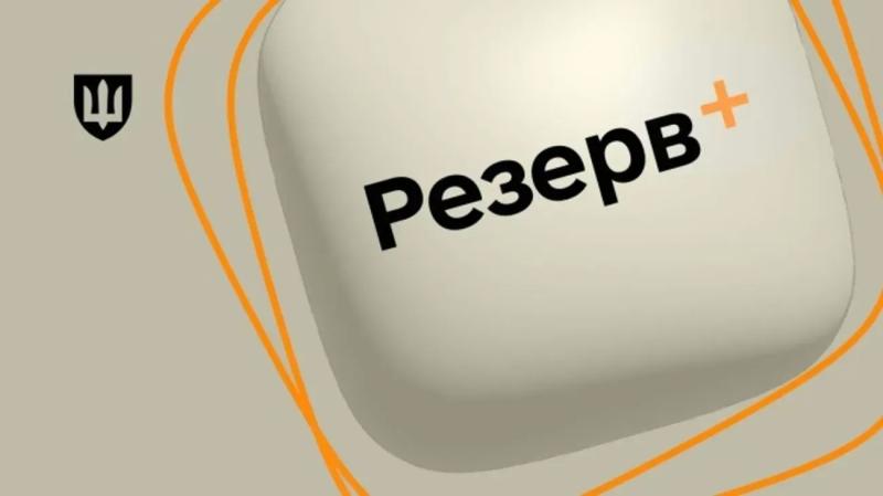 Сбой в "Резерв+": Минобороны ожидает возобновления работы в ближайшее время