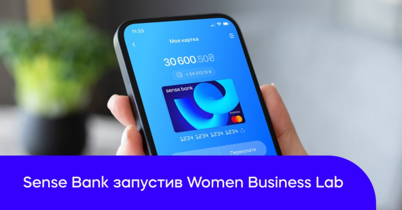Sense Bank запустил Women Business Lab — пакет услуг для женщин-предпринимателей