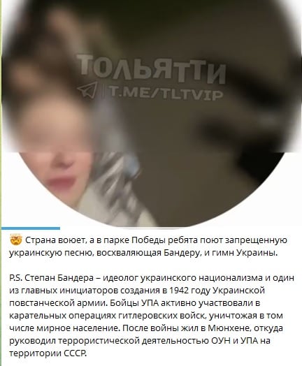 В РФ в городе Тольятти против подростков начали расследование: пели песню о Бандере и Гимн Украины