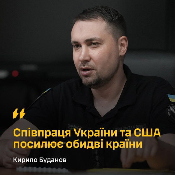 "Важно ослабить РФ", – глава ГУР Кирилл Буданов рассказал, почему США выгодно быть союзником Украины