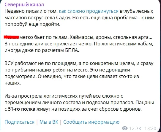 "Все прилетает четко", — Z-канал жалуется на сверхточность ударов ВСУ на Сумщине