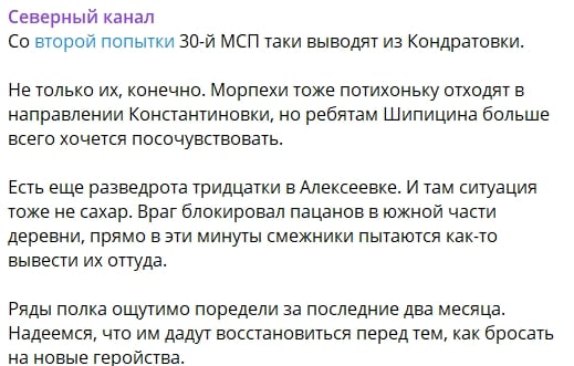 Захлебнувшееся наступление: Россия выводит разгромленные группировки из Сумщины