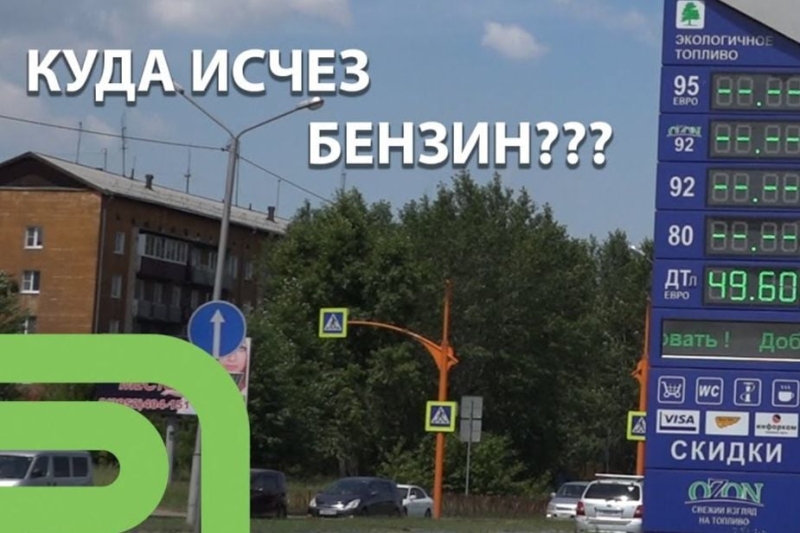 Бензиновый кризис накрывает РФ: пустые заправки и рост цен от Владивостока до оккупированного Крыма