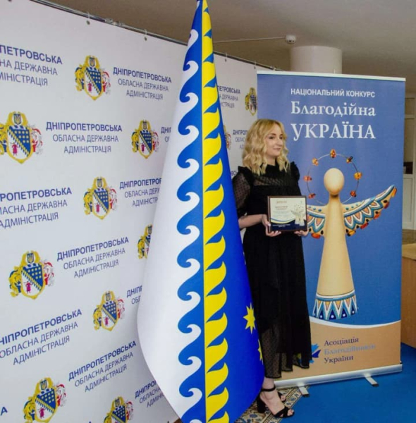 Благотворительная биржа "ДоброДій" получила награду от Ассоциации благотворителей Украины