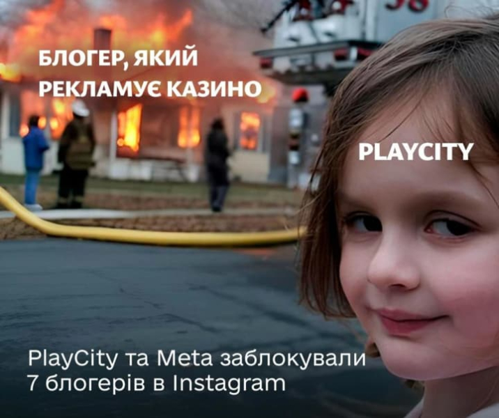 Блогеры продвигали онлайн-казино через Stories: PlayCity и Meta заблокировали семь Instagram-аккаунтов
