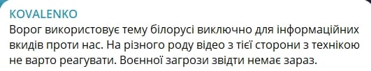 БТРы с красными метками в Гомеле: что скрывает присутствие техники ВС РФ у границы с Украиной