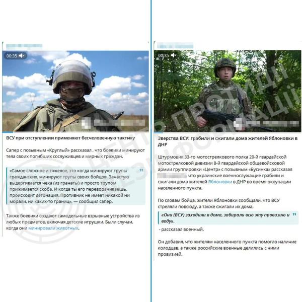 ЦПД СНБО: российская пропаганда распространяет фейки о «бесчеловечной тактике» ВСУ
