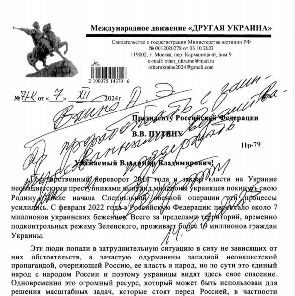 Дело Медведчука об информационных атаках: СБУ показала переписки Молчанова с генералом фсб и письмо путину