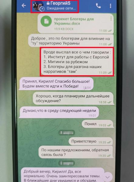 Дело Медведчука об информационных атаках: СБУ показала переписки Молчанова с генералом фсб и письмо путину