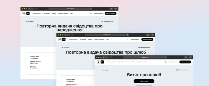 «Дія» возобновила онлайн-заказ свидетельств и выписок