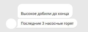 Добили до конца, последние три насосные горят: беспилотные системы ВСУ повторно атаковали НПС "Унеча"