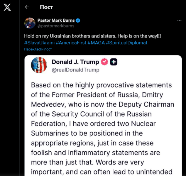 Духовник Трампа Марк Бернс намекнул на "мощную" помощь Украине от США, от которой Россия "вздрогнет"