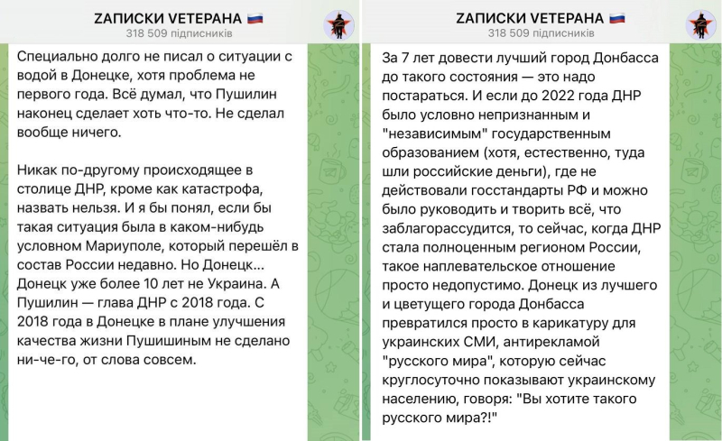 "Это что вообще такое?" – Z-военкор потрясен, до чего Россия довела Донецк