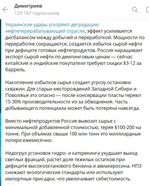 "Фактор уязвимости" Путина: предатель Димитриев отметил успех тактики Украины