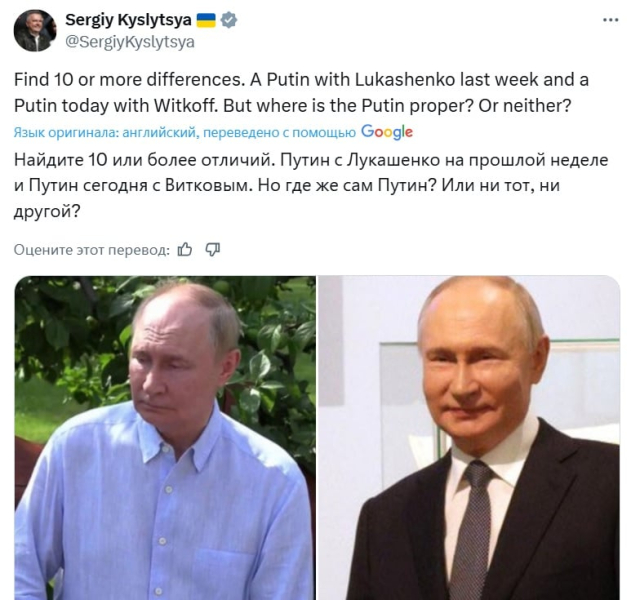 Искусственный интеллект заметил "нестыковку" во внешности Путина после встречи с Уиткоффом