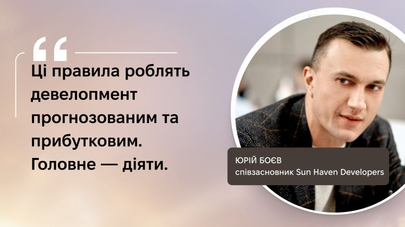 Іспанія &mdash; тиха гавань для капіталу: як інвестори заробляють понад 30% з SH Developers & SpanishLife