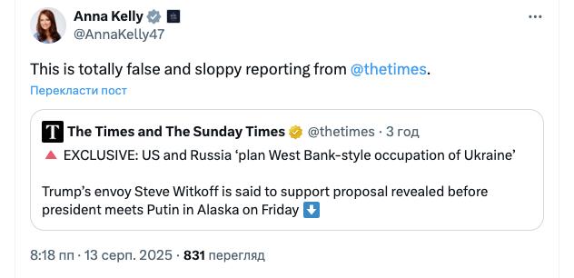 "Модель Палестина" для Украины: The Times узнала, что Уиткофф и Путин обсуждали в Москве