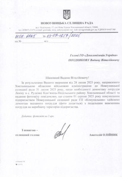 На Хмельнитчине демонтировали еще один монумент ленину: где они еще остались в Украине