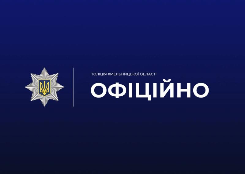 На Хмельнитчине распространили фейк об убийстве военного священником УПЦ МП: полиция отреагировала
