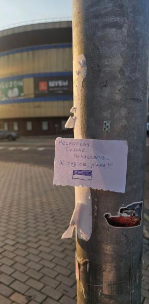 На ВОТ поздравили Украину с Днем Независимости: фотографии украинского сопротивления увидели миллионы в соцсетях