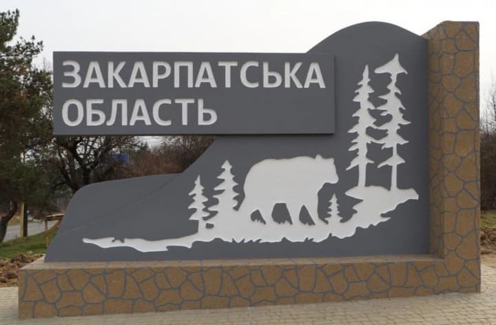 На Закарпатье застрелился пограничник во время службы