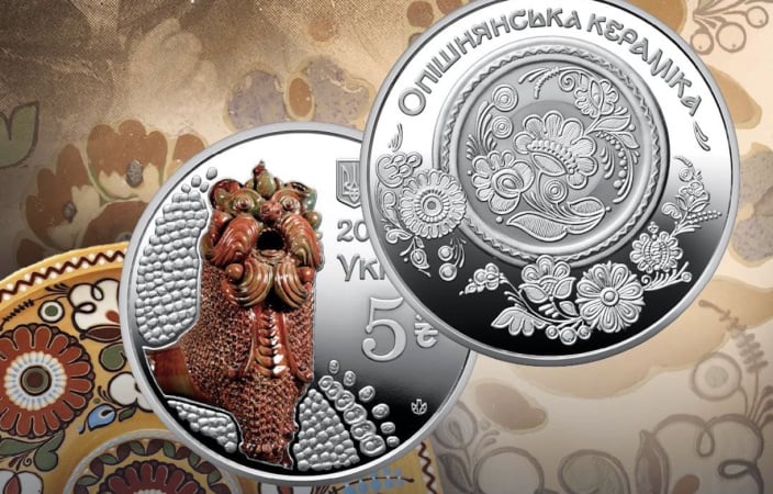 НБУ ввів в обіг пам'ятну монету «Опішнянська кераміка»
