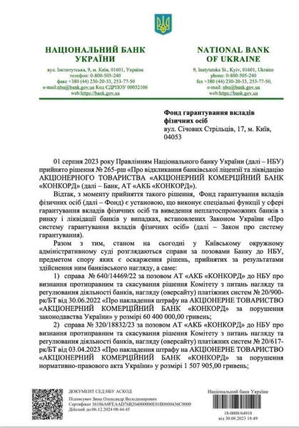 Не нашли или не искали? Полиция подтвердила, что закрыла дело против главного юриста НБУ Зимы