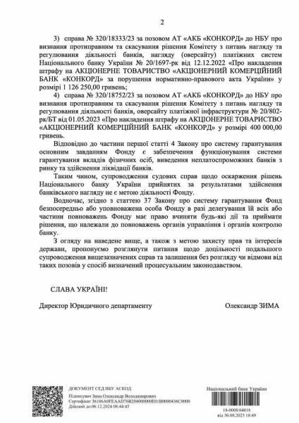 Не нашли или не искали? Полиция подтвердила, что закрыла дело против главного юриста НБУ Зимы