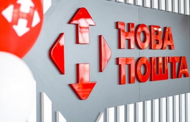 «Нова пошта» випустила облігації серії «H» на 1 млрд грн