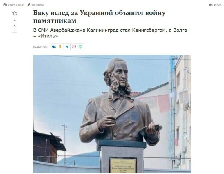 Новая атака России на Азербайджан: Москва сделала то же, что и перед нападением на Украину