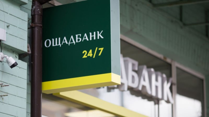 Ощадбанк розпочав конкурс на нового голову правління, залучивши міжнародних рекрутерів
