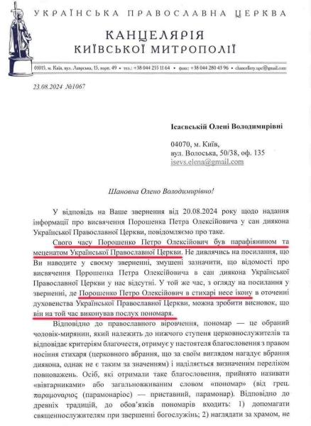 Пономарь УПЦ МП Порошенко пошёл против своих: признал московский патриархат частью РПЦ, хотя на этой церкви построил карьеру – эксперт