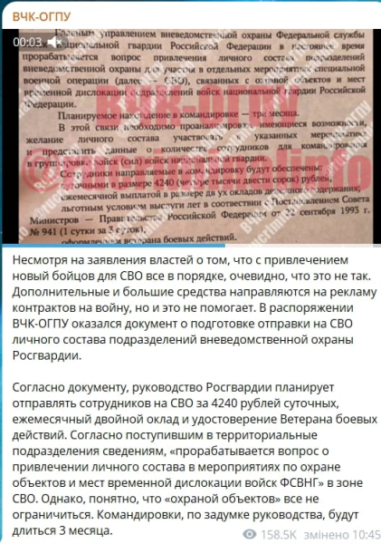 Путин бросает личную армию на фронт: больше некем воевать