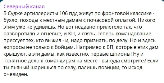 ​"Разворотило и огневые, и КП, и связь", - Z-канал подтвердил мощный удар по объекту ВС РФ в Судже