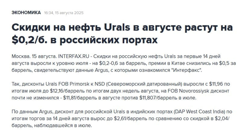 Россия заманивает Индию новыми скидками на нефть в страхе потерять ключевой рынок