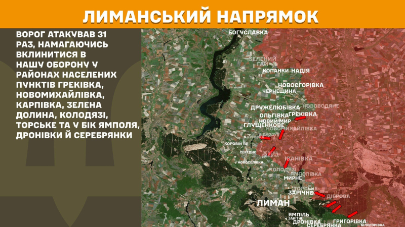 Российские оккупанты активизировались на Лиманском направлении &ndash; Генштаб ВСУ