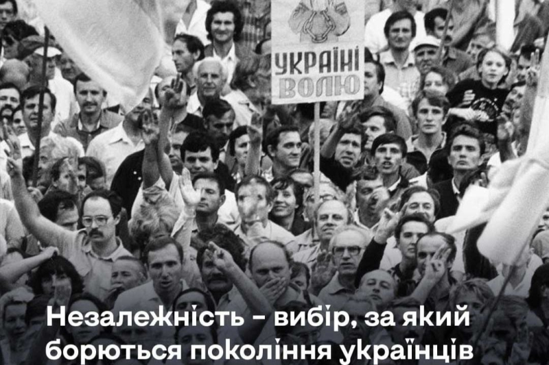 Украина отмечает 34-й День независимости: выбор нации, проверенный временем и войной
