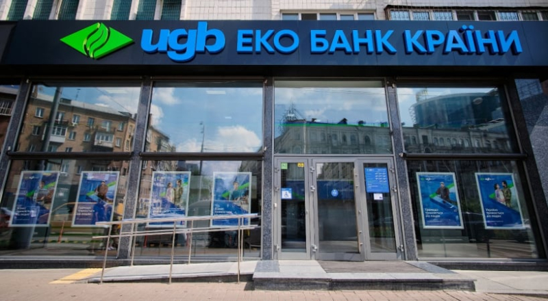 Укргазбанк переносить свій центральний офіс в інше приміщення