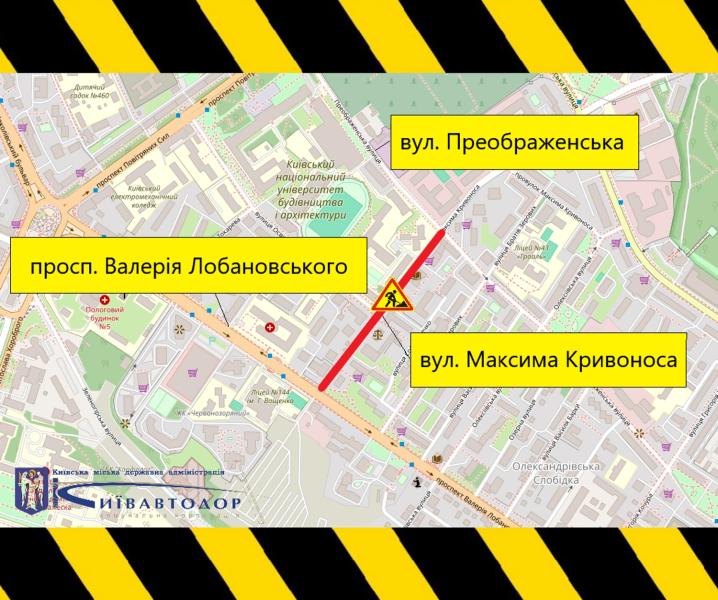В Киеве до конца августа частично перекроют улицы: карта и все детали