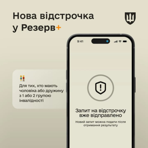 В "Резерв+" появилась возможность оформить отсрочку для еще одной категории военнообязанных: что известно