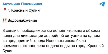 В Ростовской области новая катастрофа из-за атаки на Новошахтинский НПЗ: без воды остался целый город