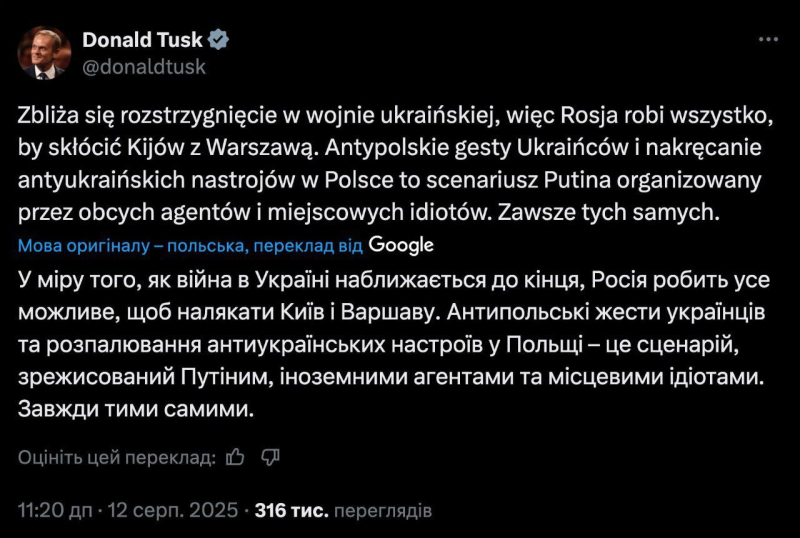 Война подходит к завершению &ndash; в Польше заявили о коварных действиях России
