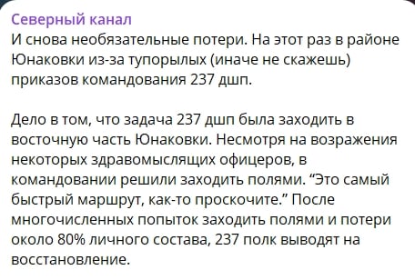 Воссозданный Путиным 237-й полк ВС РФ полностью разгромлен под Сумами: потери превысили 80%