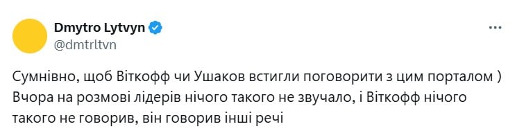 Заморозка войны на 99 лет: у Зеленского отреагировали на "предложение" Трампа Путину