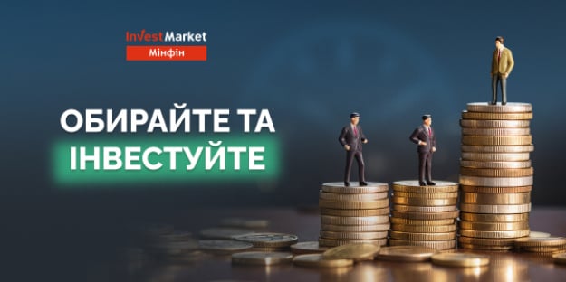 Зробіть перший крок до пасивного доходу з InvestMarket від «Мінфін»