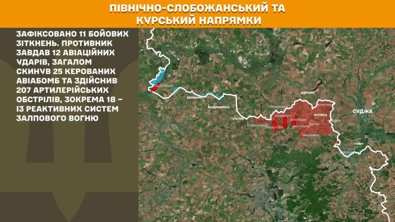 195 боевых столкновений: враг бил ракетами, бомбами и артиллерией - Генштаб